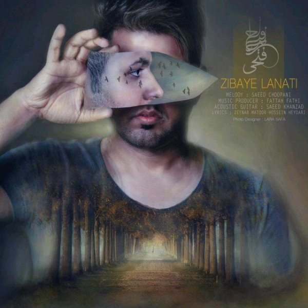 دانلود آهنگ زیبای لعنتی